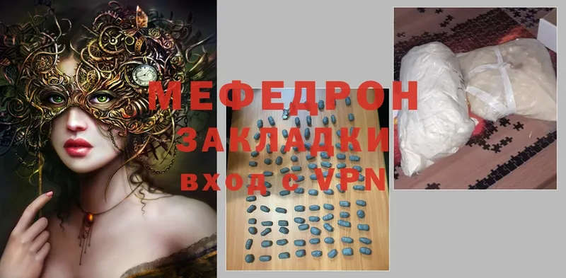 Мефедрон мяу мяу  Берёзовский 